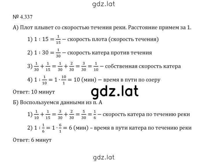 Решение задания № 4.337 (1064) — страница 1