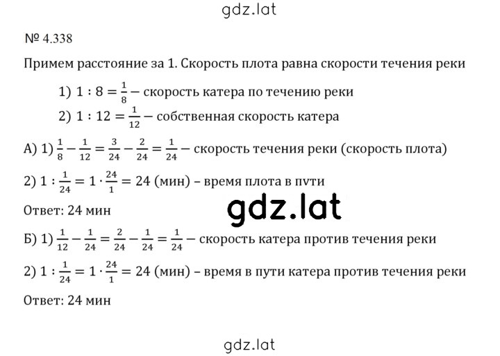 Решение задания № 4.338 (1065) — страница 1