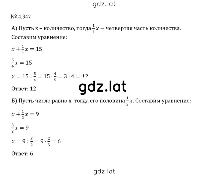 Решение задания № 4.347 (1074) — страница 1