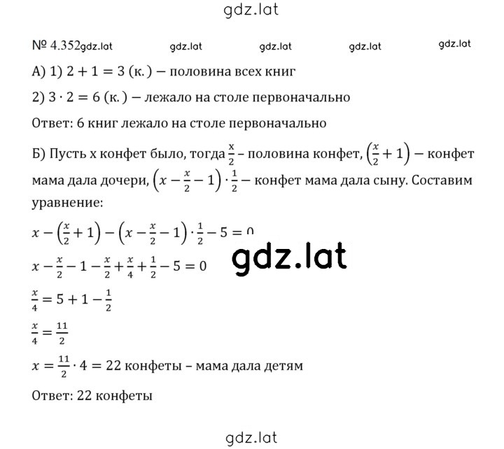 Решение задания № 4.352 (1079) — страница 1