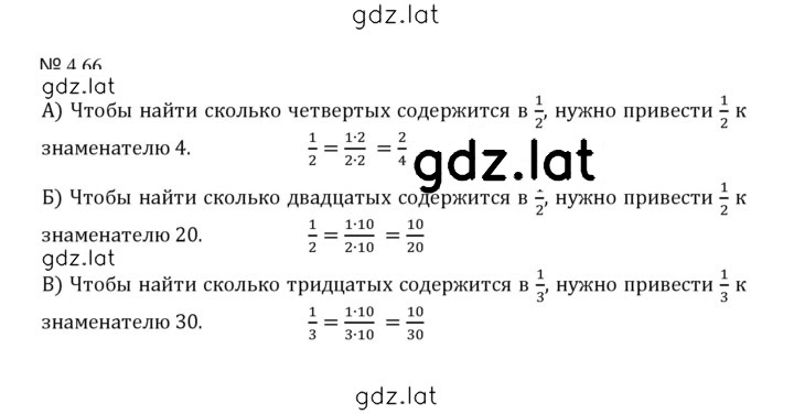 Решение задания № 4.66 (793) — страница 1