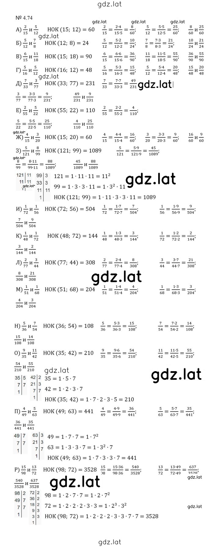Решение задания № 4.74 (801) — страница 1