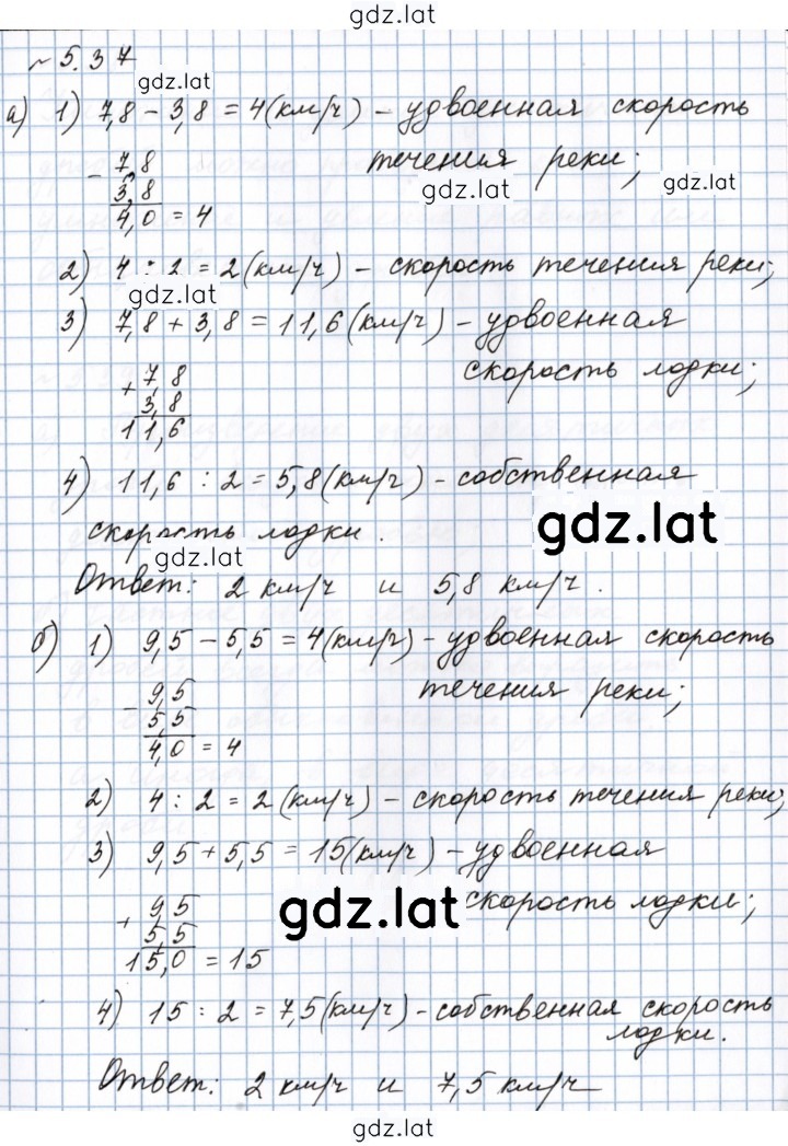 Решение задания № 5.37 — страница 1