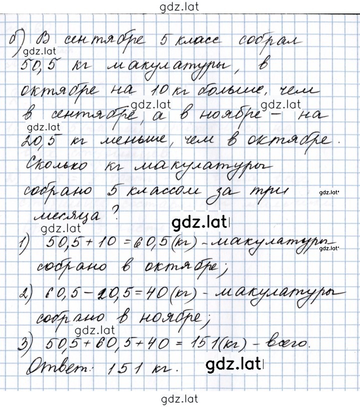 Решение задания № 5.59 — страница 2