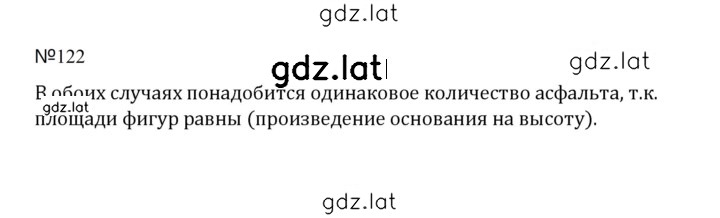 Решение задания № 122 (1215) — страница 1