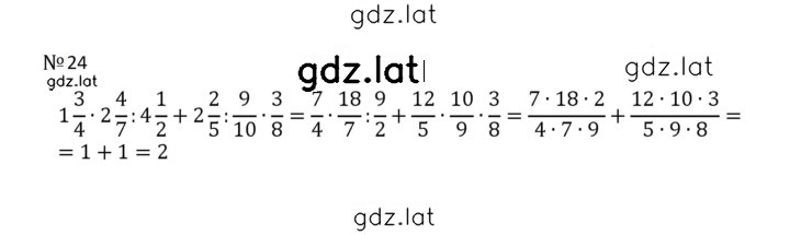 Решение задания № 24 (1117) — страница 1