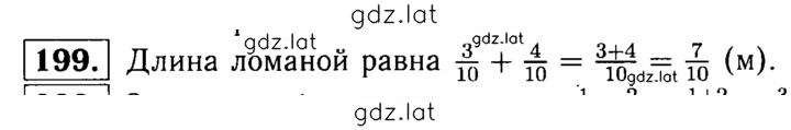 Решение задания № 199 — страница 1