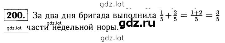 Решение задания № 200 — страница 1