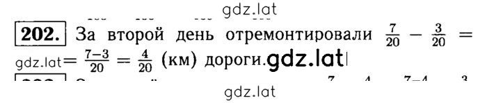 Решение задания № 202 — страница 1