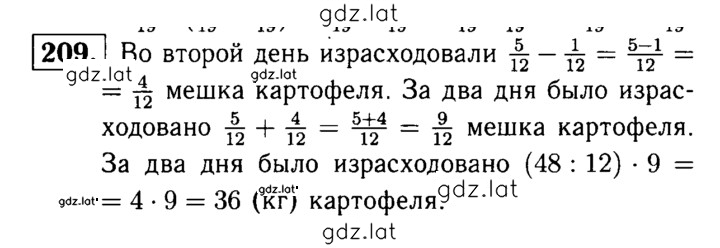 Решение задания № 209 — страница 1