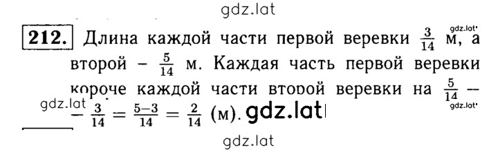 Решение задания № 212 — страница 1