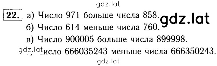 Решение задания № 22 — страница 1