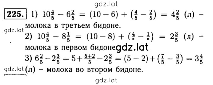 Решение задания № 225 — страница 1