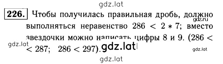Решение задания № 226 — страница 1