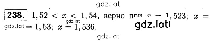 Решение задания № 238 — страница 1