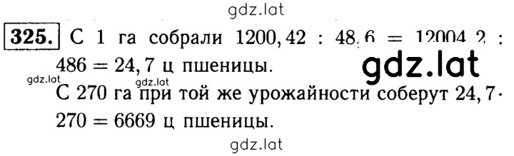 Решение задания № 325 — страница 1