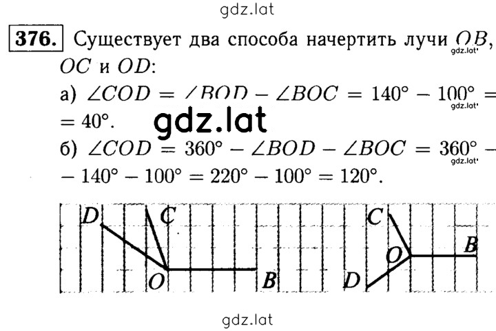Решение задания № 376 — страница 1