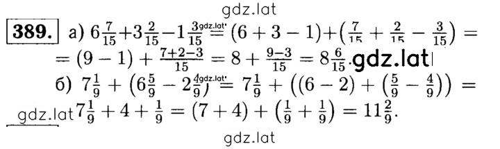 Решение задания № 389 — страница 1