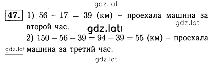 Решение задания № 47 — страница 1
