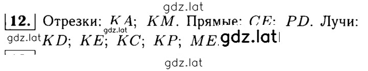 Решение задания № 12 — страница 1