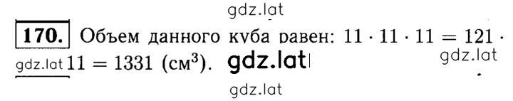 Решение задания № 170 — страница 1