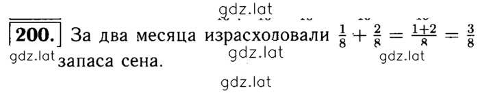 Решение задания № 200 — страница 1