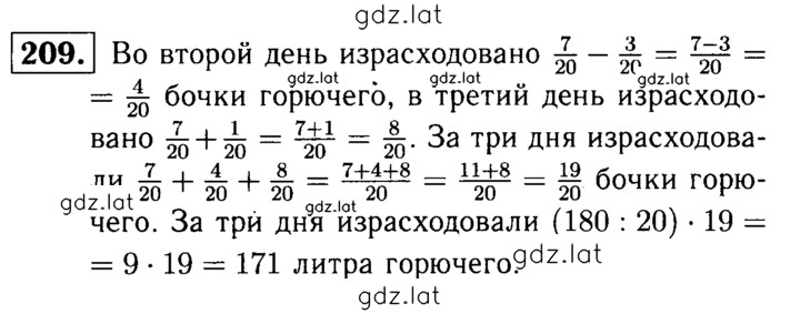 Решение задания № 209 — страница 1