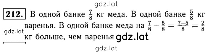 Решение задания № 212 — страница 1