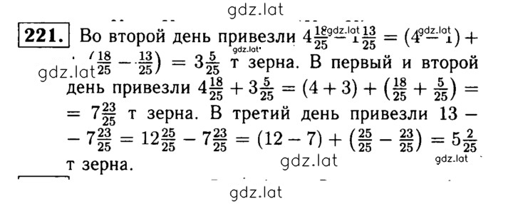 Решение задания № 221 — страница 1
