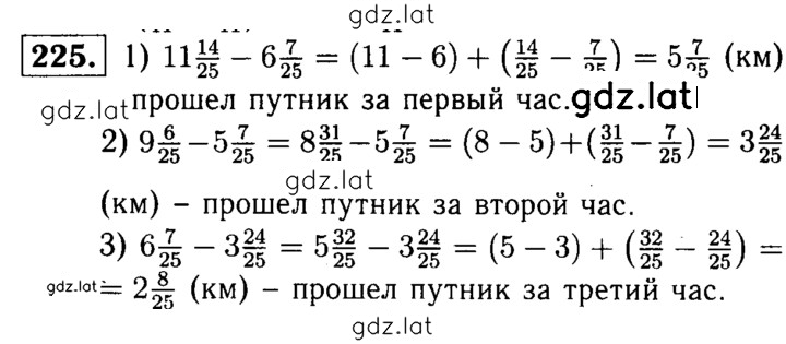 Решение задания № 225 — страница 1