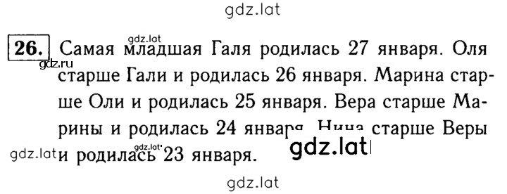 Решение задания № 26 — страница 1