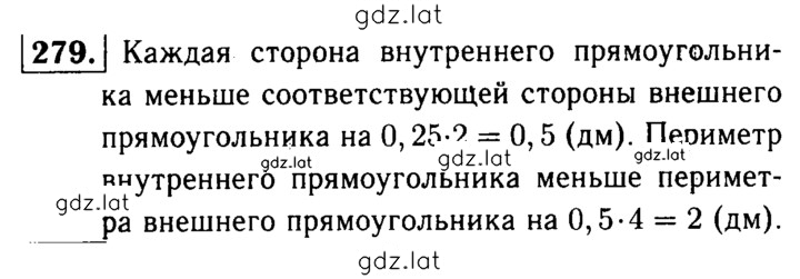 Решение задания № 279 — страница 1