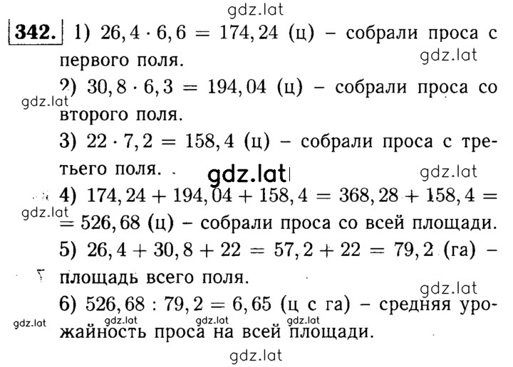 Решение задания № 342 — страница 1