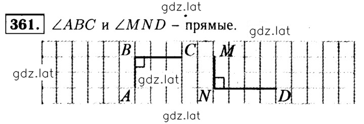 Решение задания № 361 — страница 1