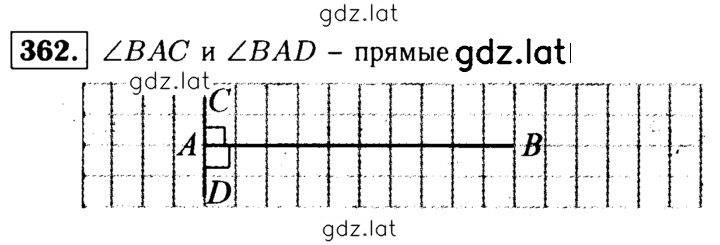 Решение задания № 362 — страница 1