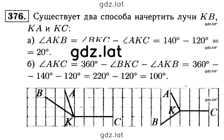 Решение задания № 376 — страница 1