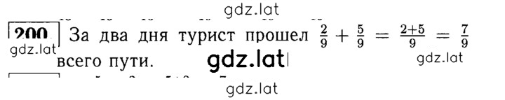 Решение задания № 200 — страница 1