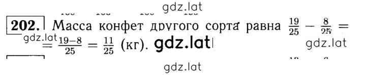 Решение задания № 202 — страница 1