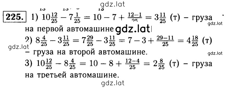 Решение задания № 225 — страница 1