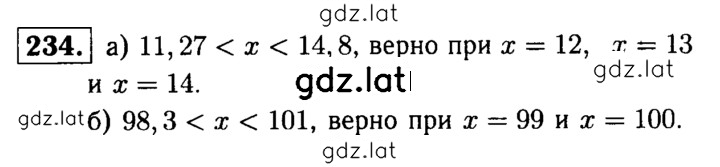 Решение задания № 234 — страница 1