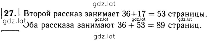 Решение задания № 27 — страница 1