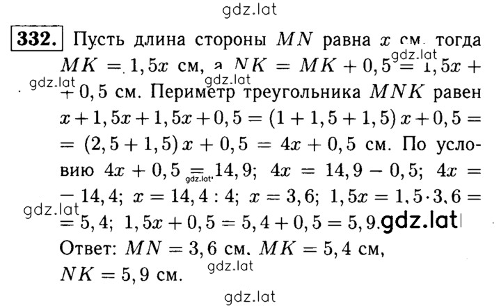 Решение задания № 332 — страница 1