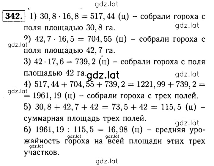 Решение задания № 342 — страница 1