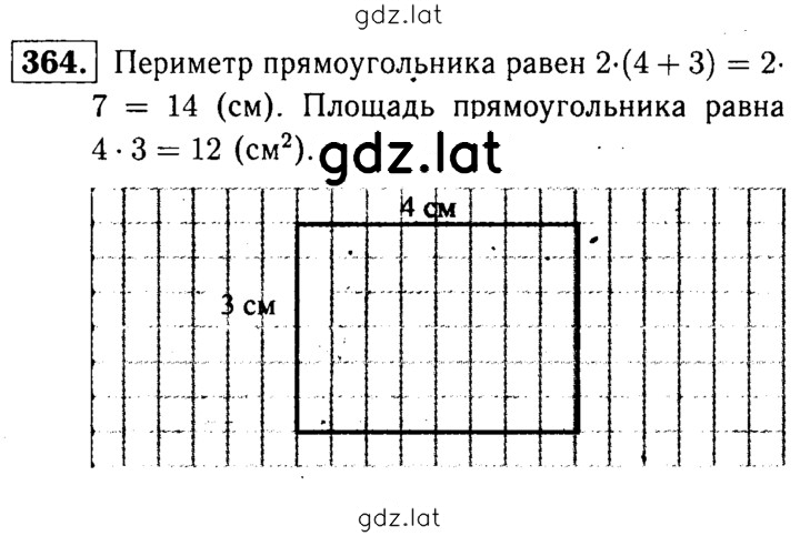 Решение задания № 364 — страница 1