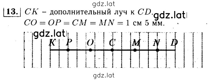 Решение задания № 13 — страница 1