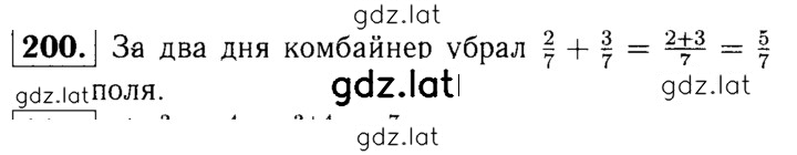 Решение задания № 200 — страница 1