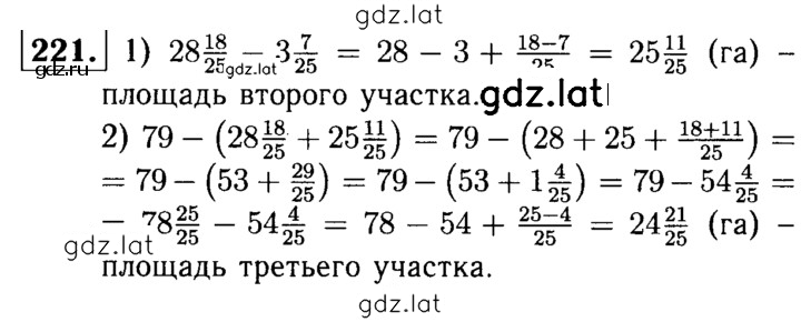 Решение задания № 221 — страница 1