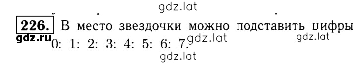 Решение задания № 226 — страница 1