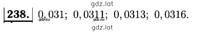 Решение задания № 238 — страница 1