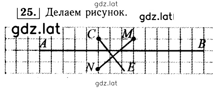 Решение задания № 25 — страница 1